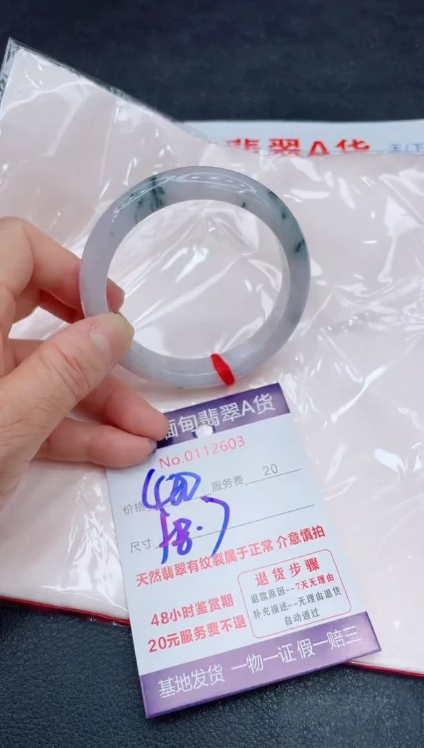 翡翠手镯未镶嵌400.00