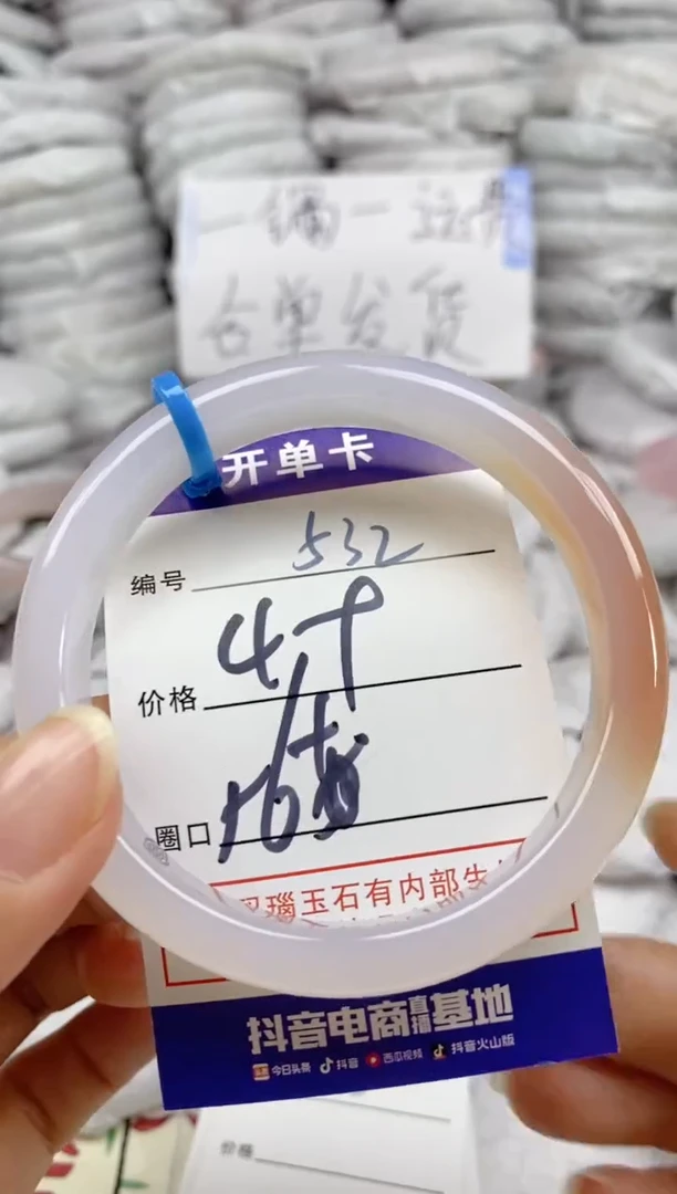 手镯玛瑙/玉髓未镶嵌智***?532