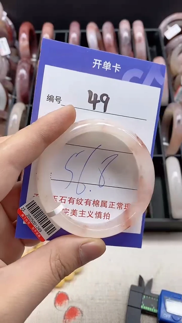 【闪购商品】石英质玉手镯未镶嵌49