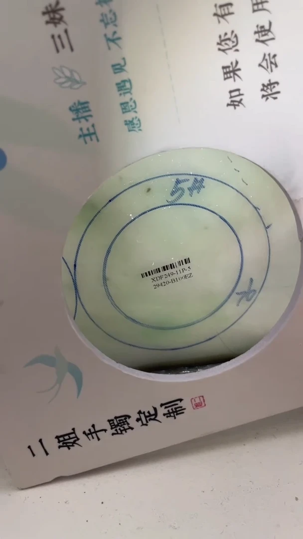 未镶嵌手镯定制翡翠祝*SZCHC02DZS