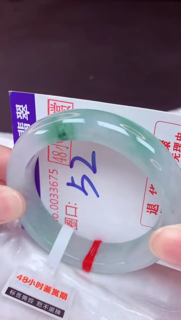 未镶嵌手镯翡翠52（48小时鉴赏期 ）