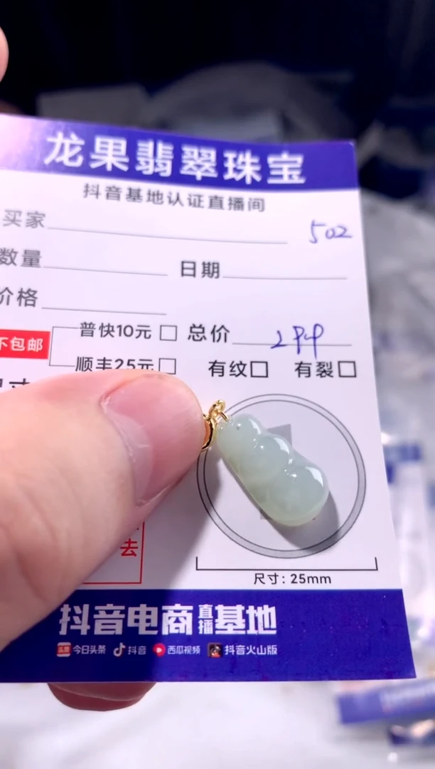 颈饰未镶嵌翡翠豆子502