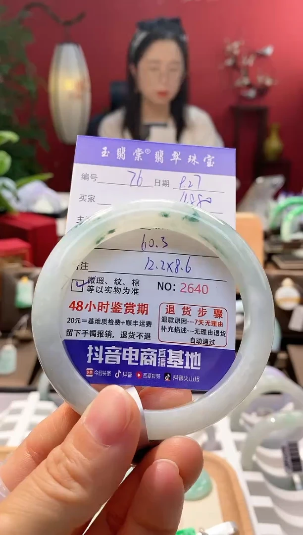未镶嵌手镯翡翠翡翠76