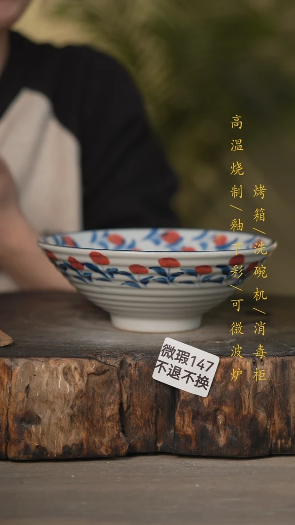 【闪购商品】碗景德镇高温釉下彩(微瑕)147