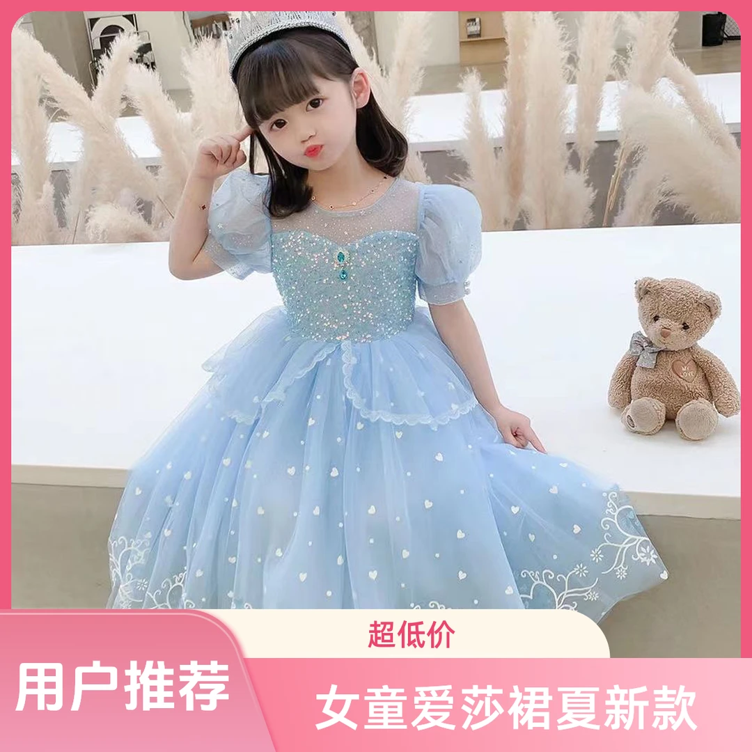 女童爱莎公主夏洛丽塔新款女童夏款连衣裙爱莎公主女童儿童夏装