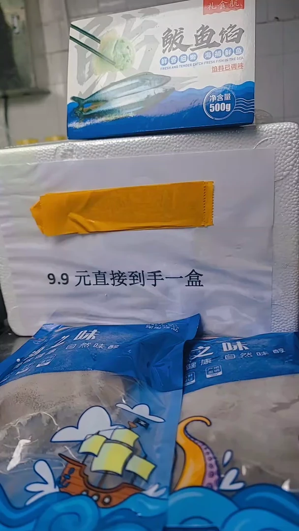 中国大陆礼食航鲅鱼馅