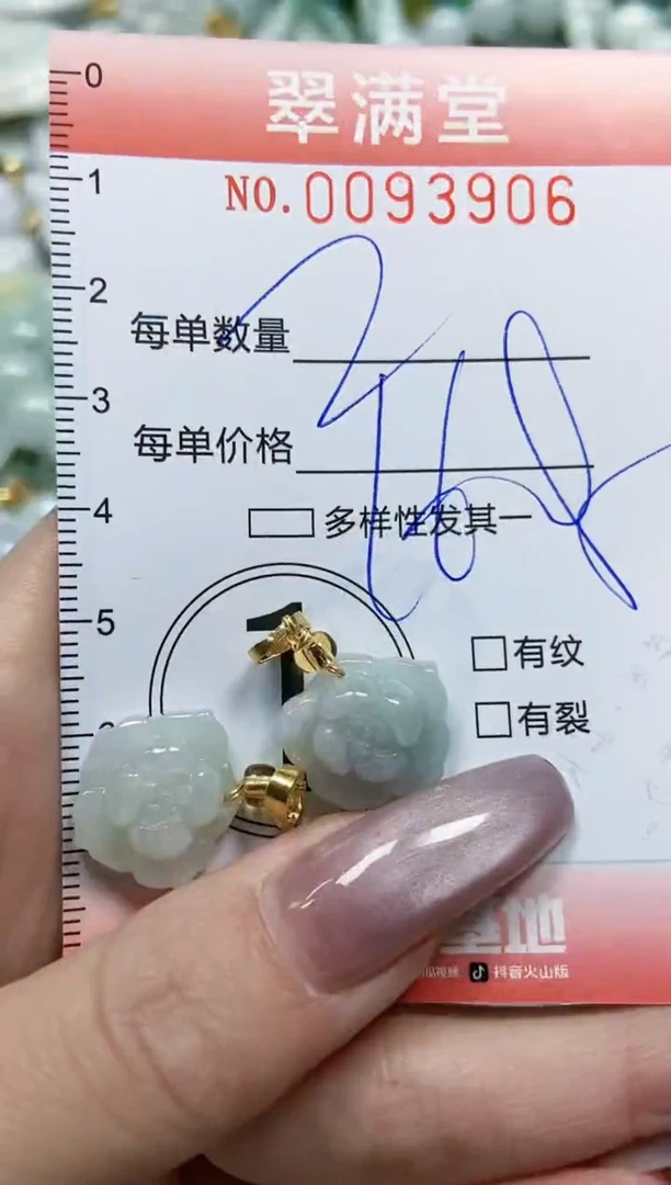 【闪购商品】翡翠颈饰未镶嵌闪购0093906