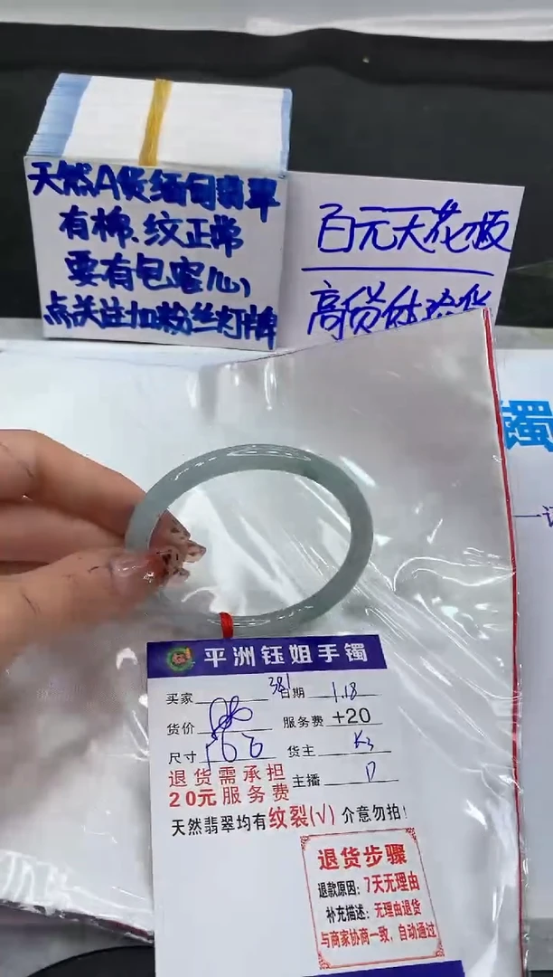 【闪购商品】翡翠手镯未镶嵌111111111111