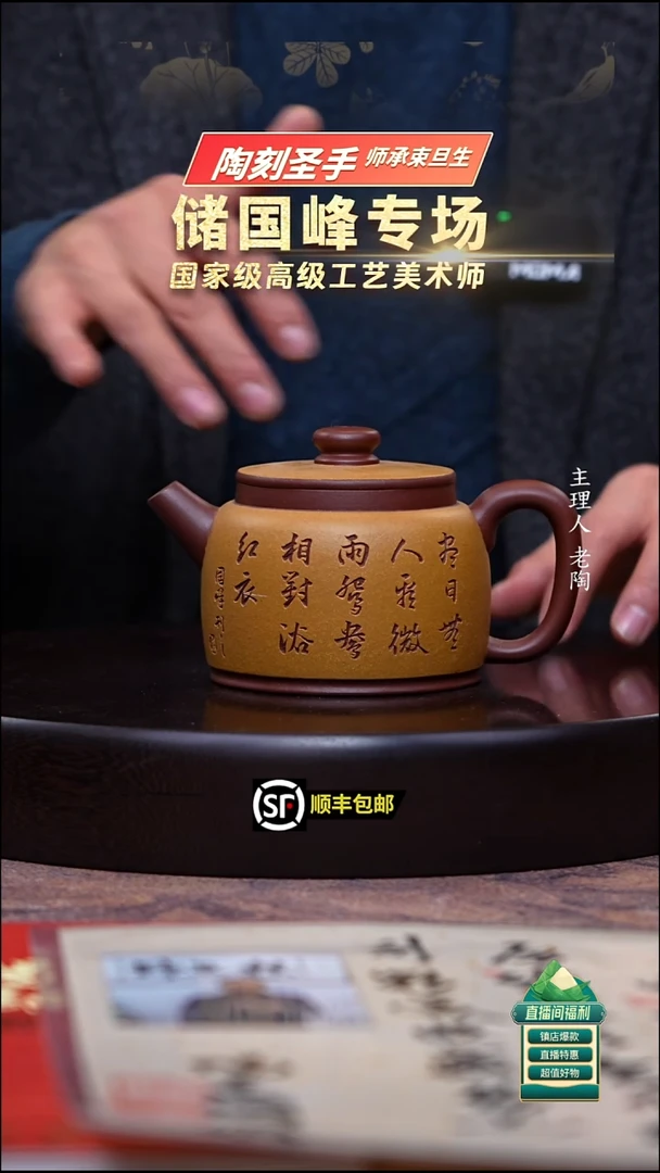 茶壶紫砂底槽清粉黄段双色大巨轮300cc