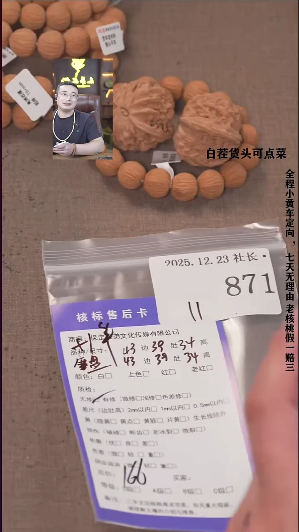 把件文玩核桃小*諘帝文化871  磨盘+串