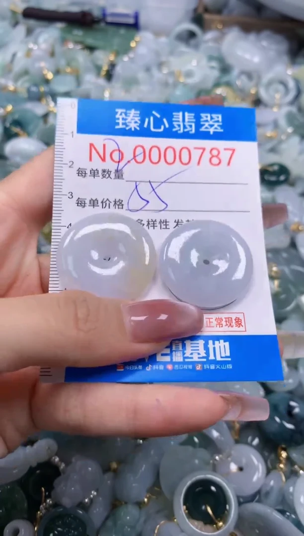 翡翠未镶嵌吊坠(不含链)787