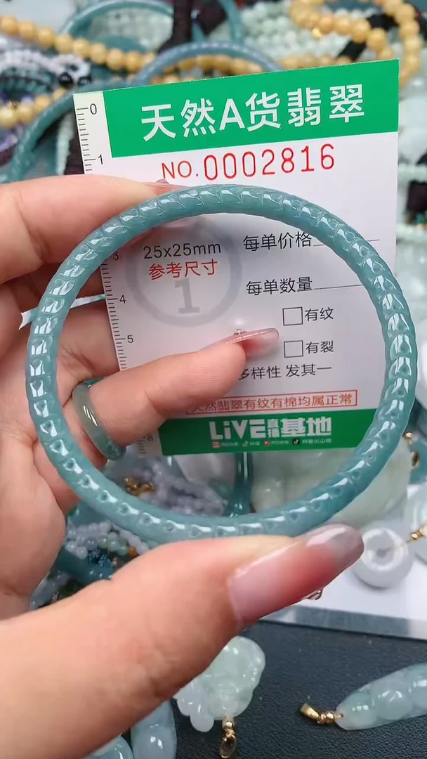 颈饰未镶嵌翡翠.0002816