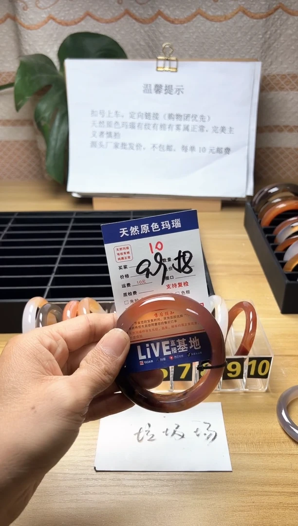 手镯玛瑙/玉髓合金悠*10