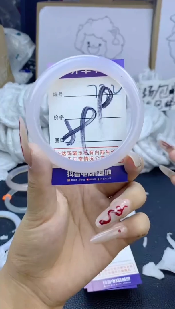 手镯玛瑙/玉髓未镶嵌732