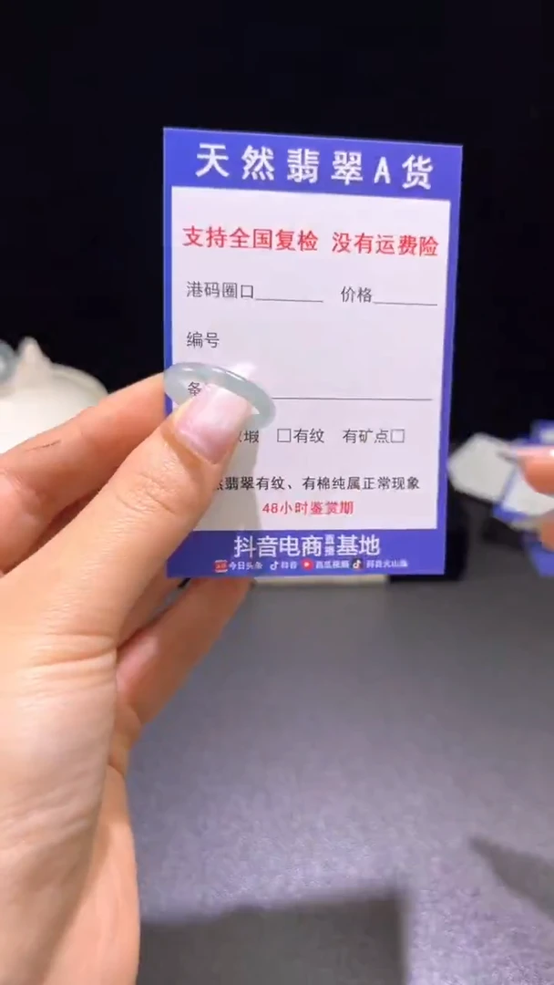 未镶嵌戒指翡翠C50