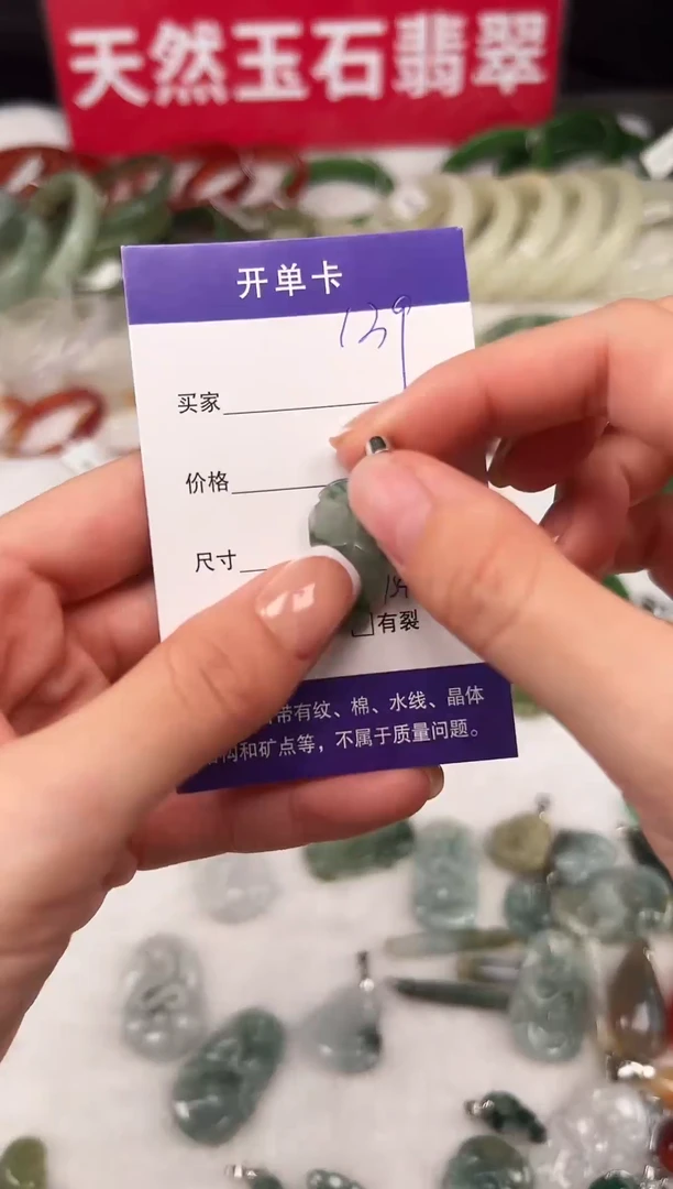 颈饰未镶嵌翡翠无礼盒