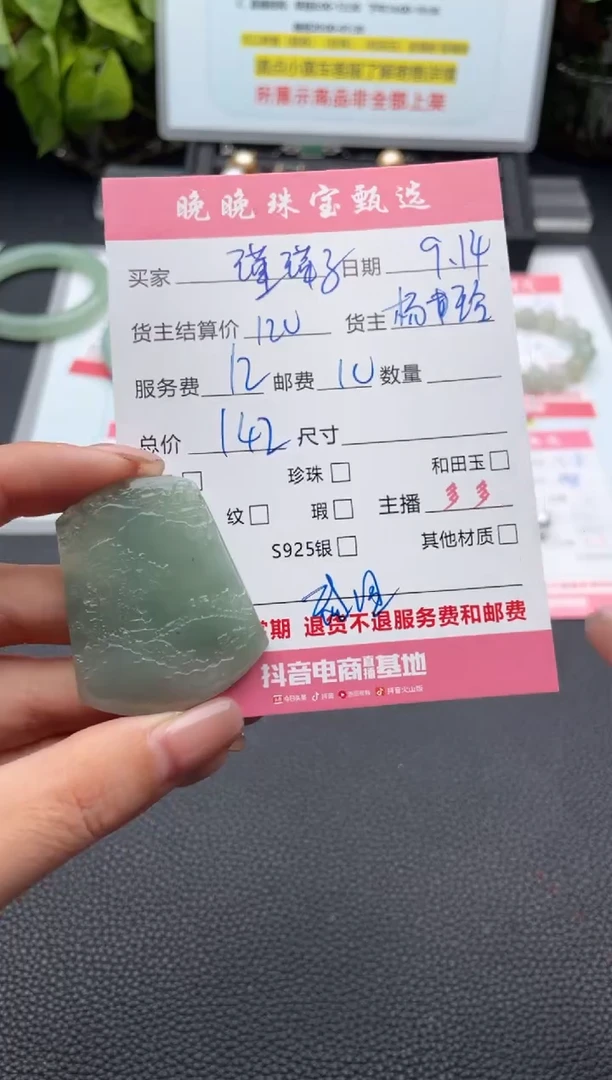 颈饰未镶嵌翡翠瑾*子吊坠