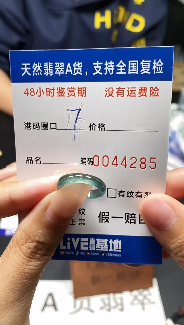 未镶嵌戒指翡翠天然A货翡翠4285