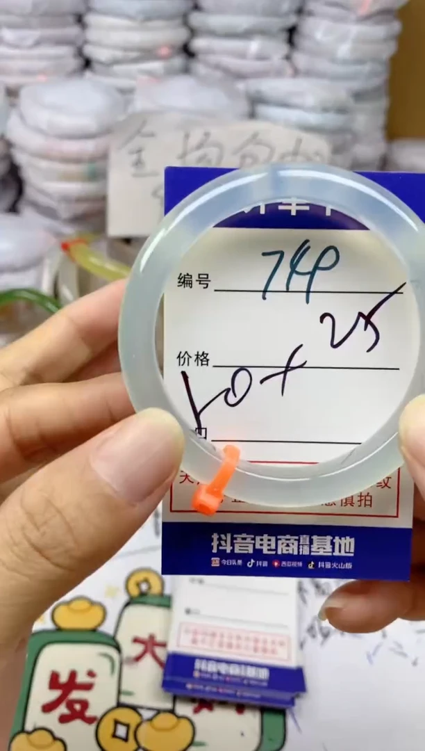 手镯玛瑙/玉髓未镶嵌749