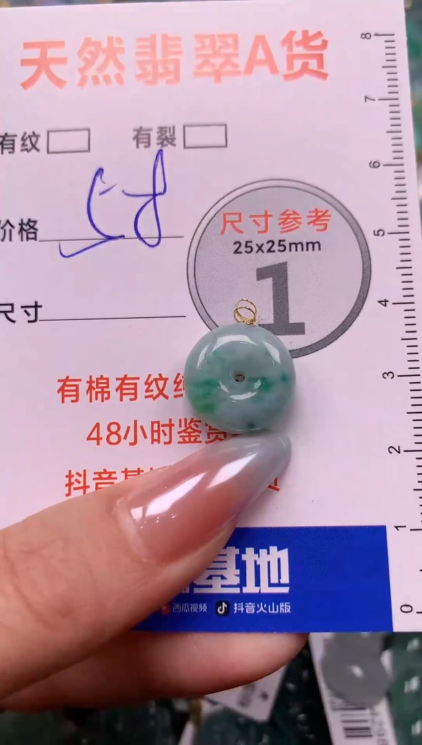 翡翠18K金镶嵌颈饰23001380