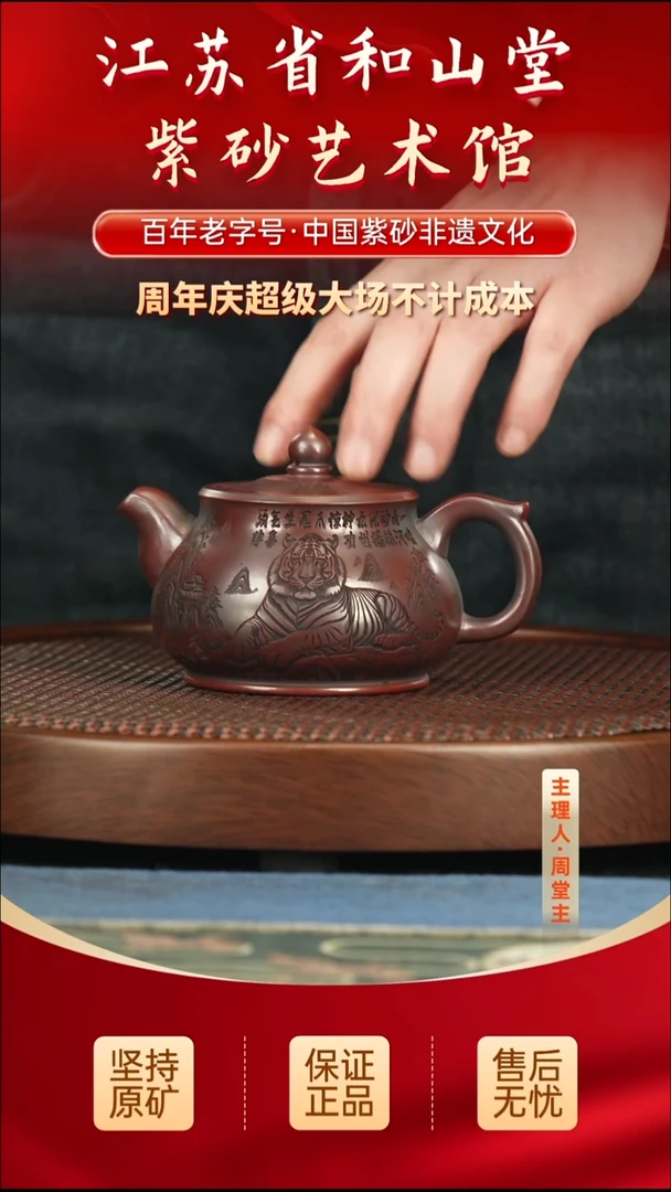 茶壶紫砂288.00288.00