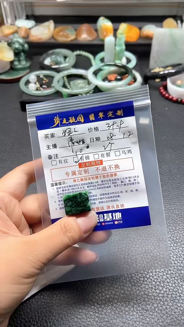 定制翡翠未镶嵌❀**❀珠子