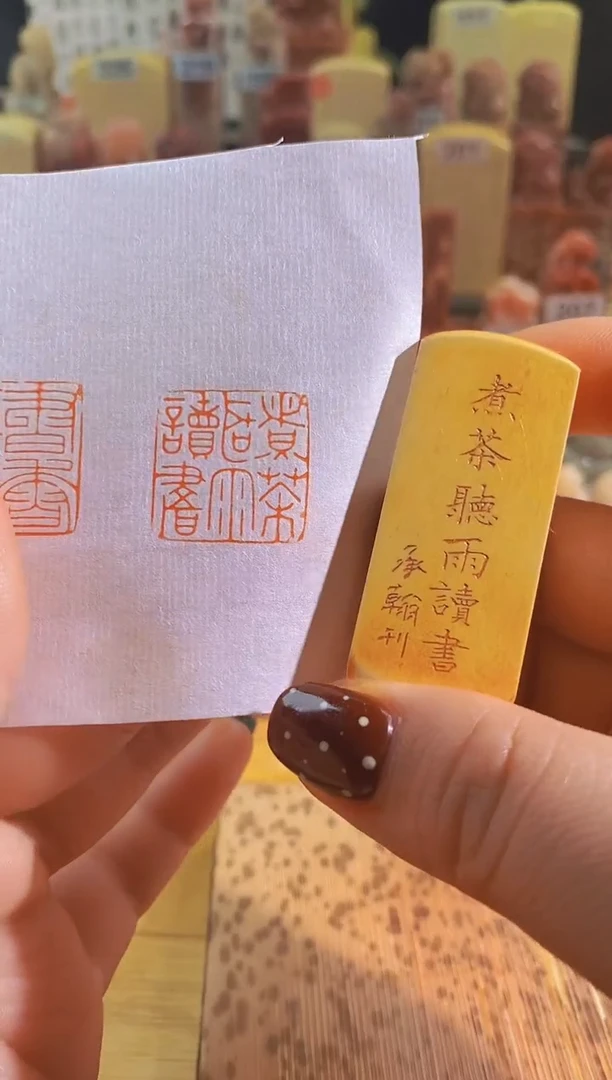 青田石印石zm68 煮茶听雨读书2*2有库存