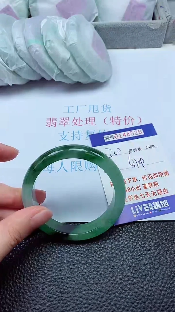 拍下以实物为准00144526