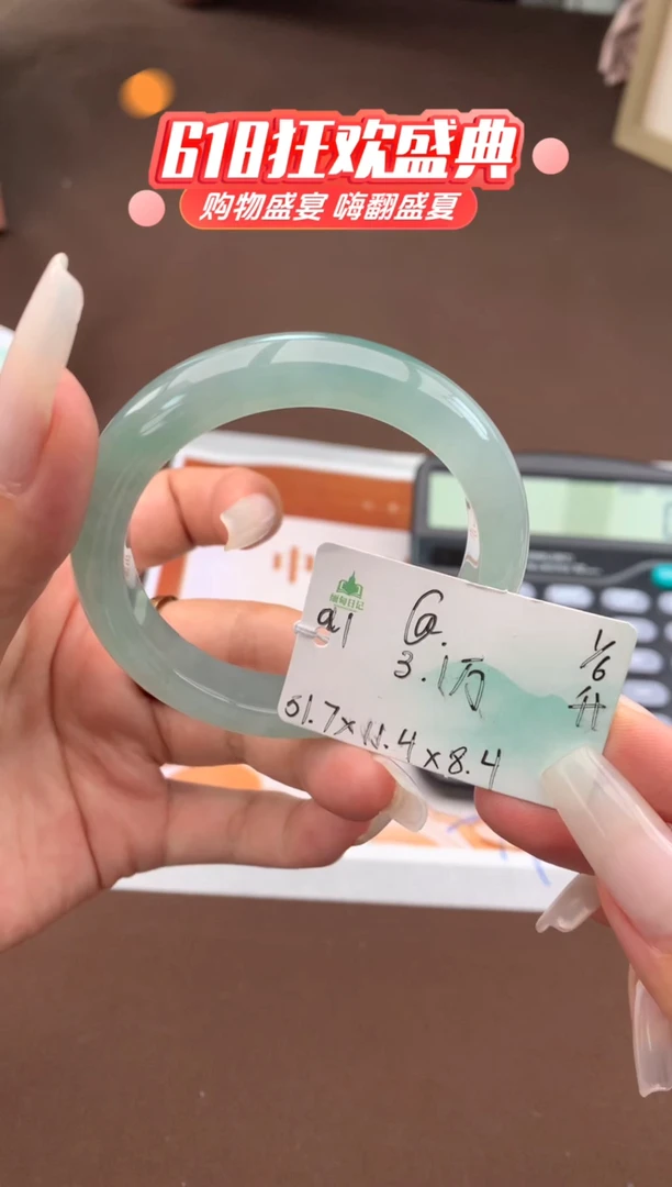 翡翠手镯未镶嵌自带#端午活动#，联系客服核对地址~