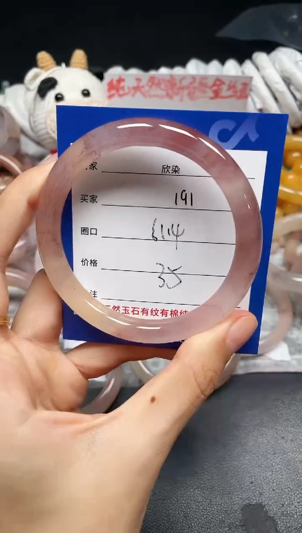 未镶嵌手镯石英质玉191