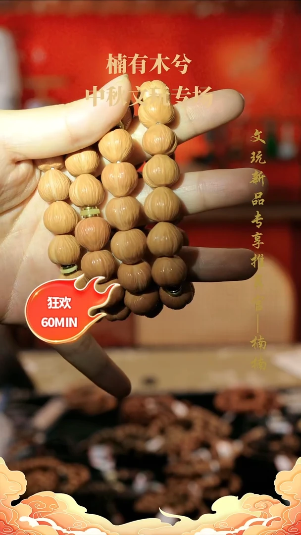 核桃手串/手链满晴川   拉丝猴头