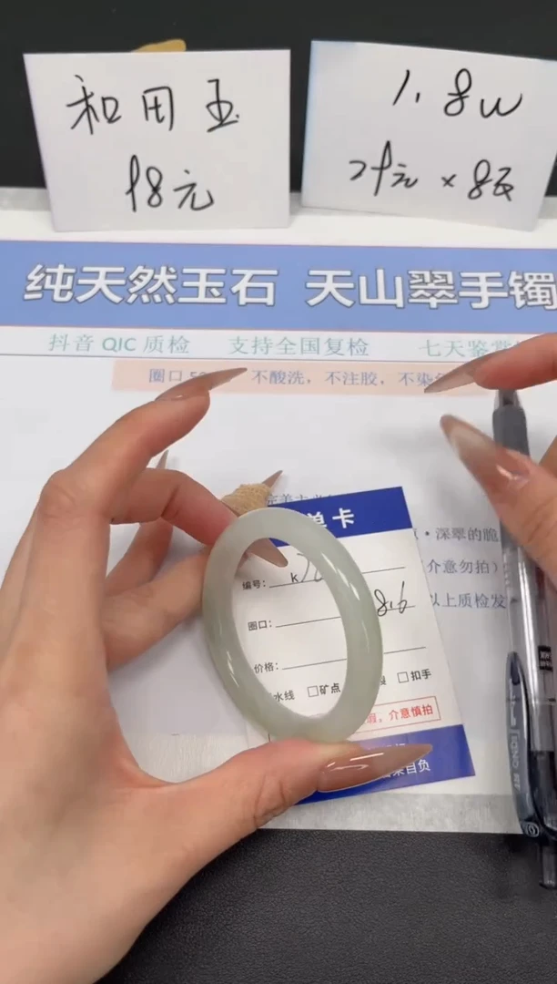 【闪购商品】石英质玉手镯未镶嵌K76-48