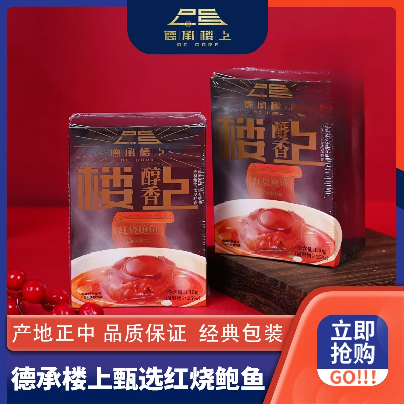 【德承行38女神节】黄金鲍鱼15头拍16粒到手20粒F