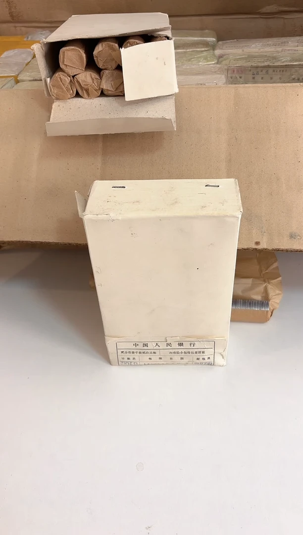 整盒 法定货币原封原盒原厂封装 872