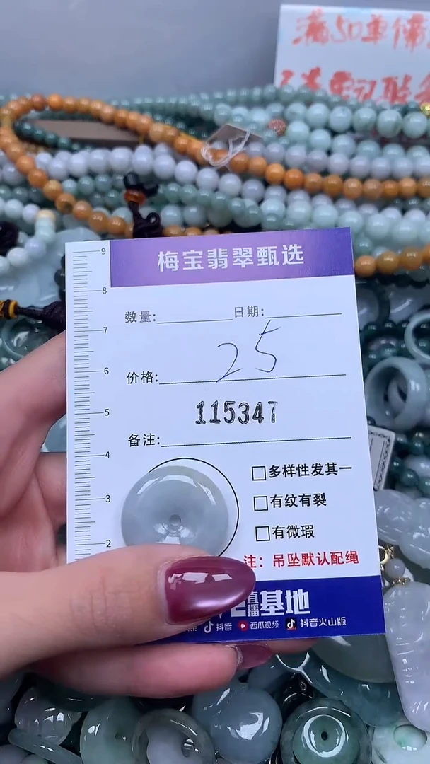吊坠(不含链)未镶嵌翡翠1