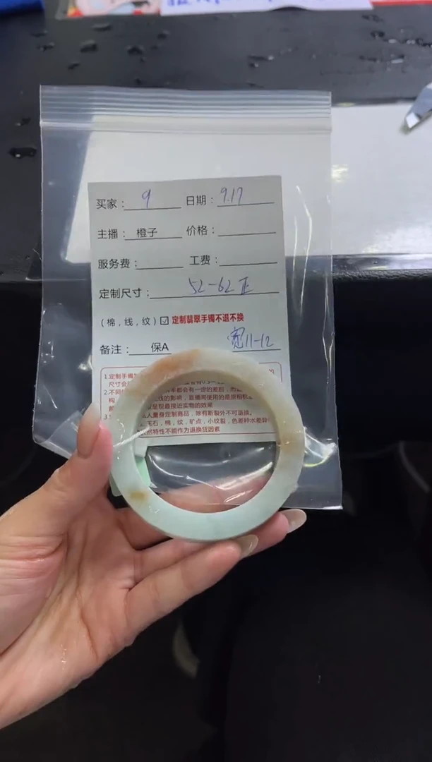 未镶嵌手镯定制翡翠9定制手镯不退不换