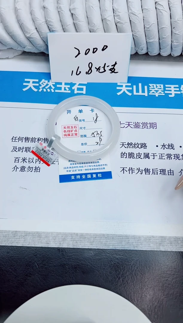 未镶嵌手镯石英质玉18/53.5