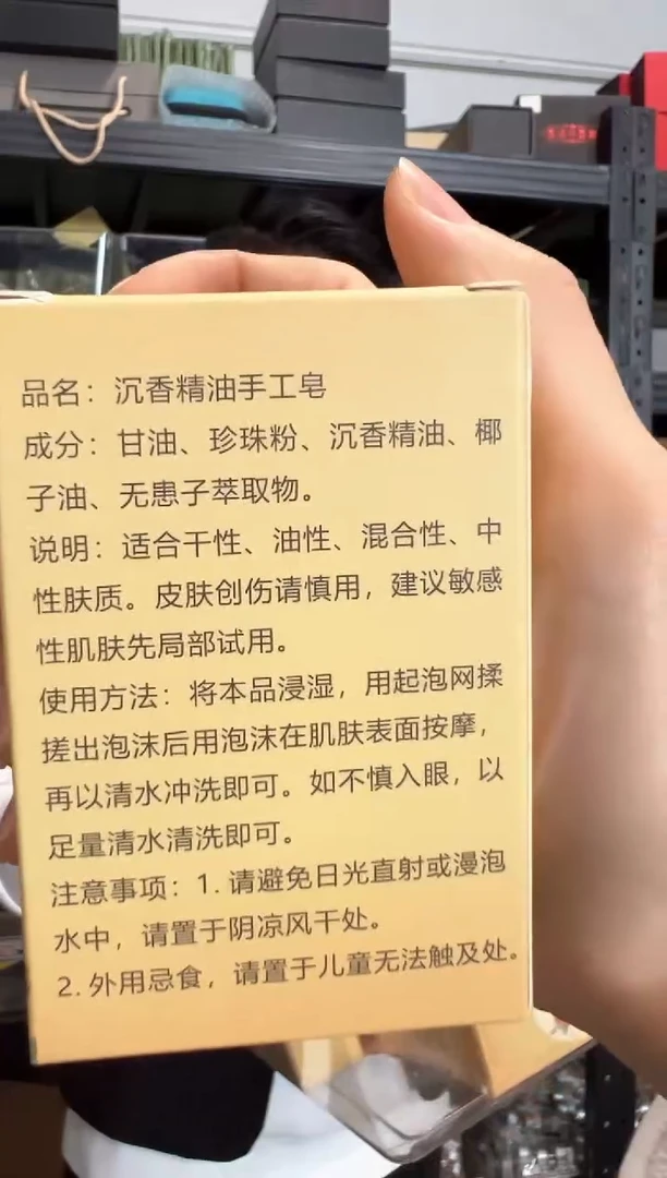 【闪购商品】沉香沉香皂手工冷制皂1个