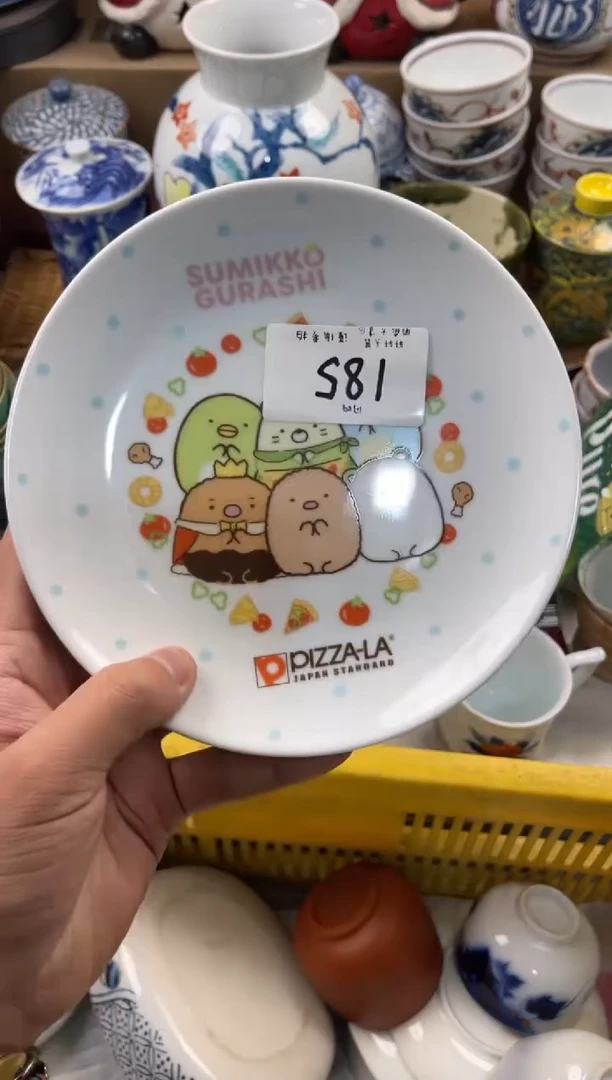 木**杕店铺名称 轩轩瓷器 闪购类型 定向 木子林杕