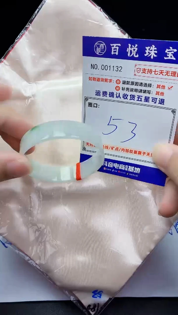 未镶嵌手镯翡翠手镯