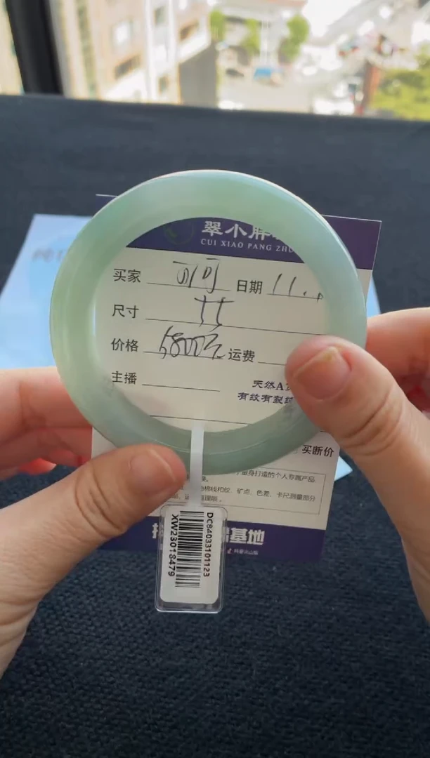 未镶嵌手镯翡翠可*两天鉴赏期XW23018479