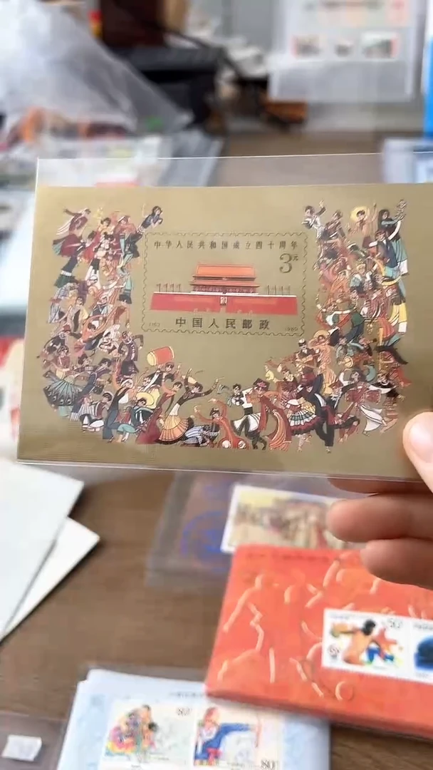 【闪购商品】国四十周年小型张（店铺发货）