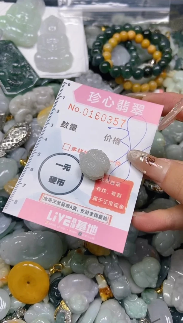 【闪购商品】翡翠颈饰未镶嵌闪购0160357