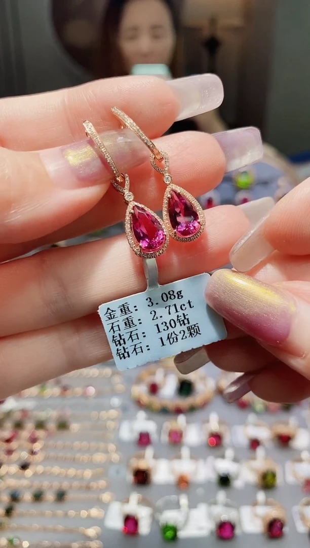 碧玺耳饰18K金镶嵌2.71配钻