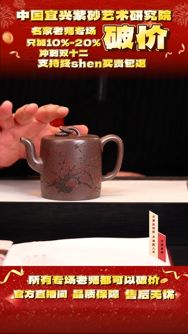 茶壶紫砂64号范 明红砂 320cc左右