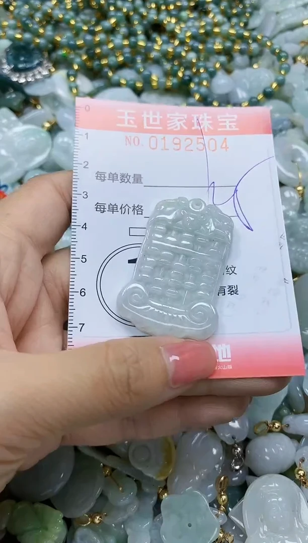 【闪购商品】翡翠颈饰未镶嵌闪购商品00192504