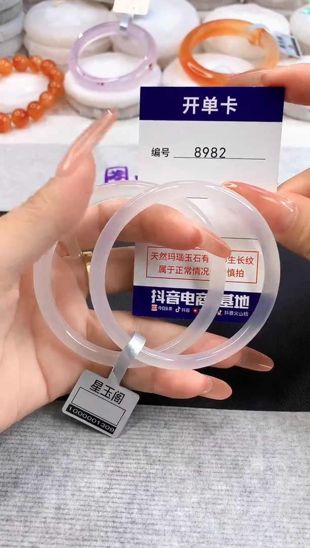 玛瑙/玉髓手镯未镶嵌8982圈口58