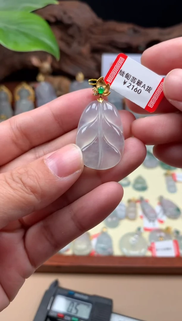 【闪购商品】翡翠颈饰18K金镶嵌叶子