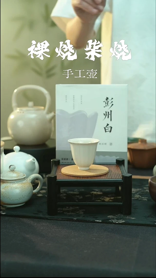 全品 彭州白瓷 花瓣杯 带底款