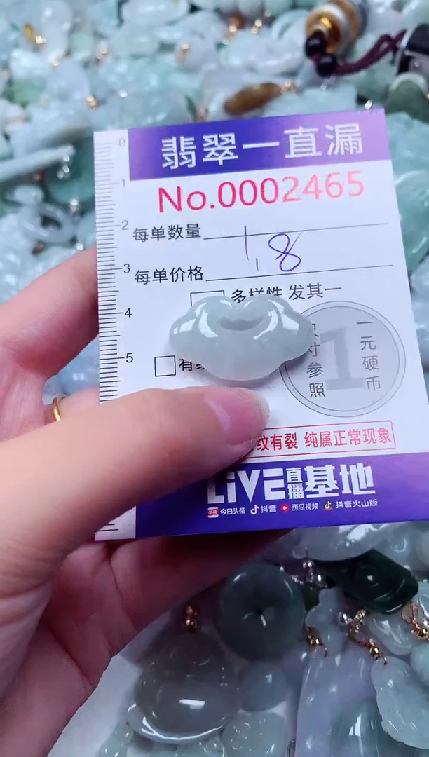 吊坠(不含链)未镶嵌翡翠2465
